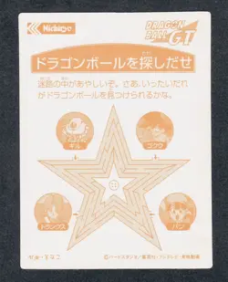 Dragon Ball GT Carddass Seal B NICHIRYO Dragon Ball Card Game Used - Image 2