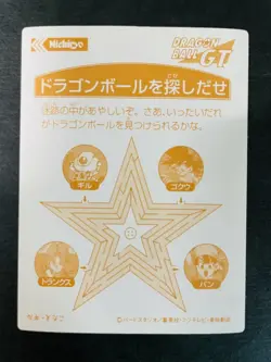 Dragon Ball GT Carddass Seal B NICHIRYO Dragon Ball Card Game Used - Image 4