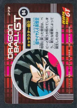 Dragon Ball GT Carddass PP Card 94 Dragon Ball Used Collectible - Image 2