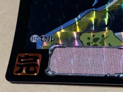 Dragon Ball Carddass 512 Kira Cell Original Card Used Japan 1992 - Image 4