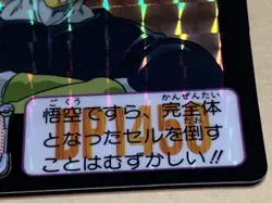 Dragon Ball Carddass 512 Kira Cell Original Card Used Japan 1992 - Image 5