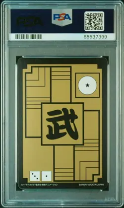 Son Goku Prism Card Dragon Ball Carddass PSA10 Gem Mint Rare Excellent Condition - Image 2