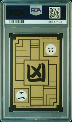 Dragon Ball Carddass Metal Cooler Prism PSA10 Gem Mint Rare Collectible Card - Image 2