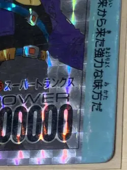 Dragon Ball Z PP Card by Amada Part 16 Limited Edition Used - Image 5