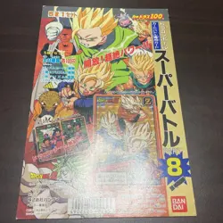 Dragon Ball Carddass Mount Super Battle Part 8 Card Case Collectible Non Seller - Image 1