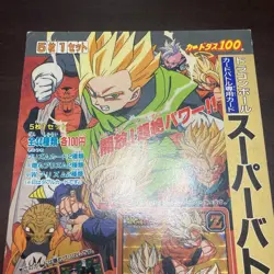 Dragon Ball Carddass Mount Super Battle Part 8 Card Case Collectible Non Seller - Image 2