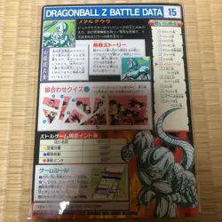 Dragon Ball Carddass Jumbo Card Expo Limited Location Test Version Used - Image 2