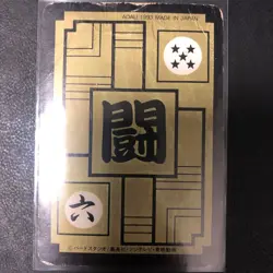 Dragon Ball Carddass Overseas Z Number ADALI Panoramic Card Set of 2 Used - Image 4