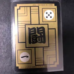 Dragon Ball Carddass Overseas Z Number ADALI Panoramic Card Set of 2 Used - Image 5