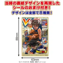 2023 V Jump Dragon Ball Character Collage Card Set Unopened Complete Shop Displa - Image 2