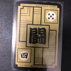 Dragon Ball Carddass Overseas Z Number ADALI Panoramic Card Set of 2 Used Good - Image 4