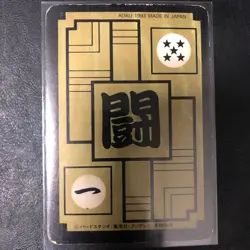 Dragon Ball Carddass Overseas Z Number ADALI Panoramic Card Set of 2 Used Good - Image 5