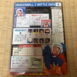 Dragon Ball Carddass Jumbo Card Expo Limited Location Test Version Used - Image 2