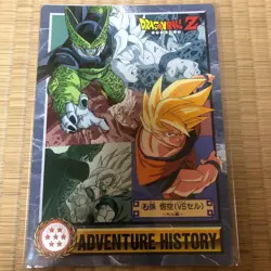 Dragon Ball Carddass Jumbo Card Expo Limited Location Test Version Used - Image 1