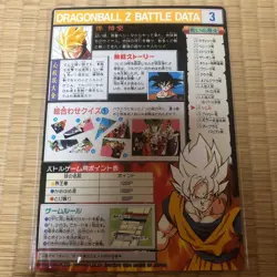 Dragon Ball Carddass Jumbo Card Expo Limited Location Test Version Used - Image 2