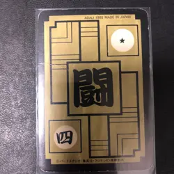 Dragon Ball Carddass Overseas Z Number Panoramic Card Set of 2 Used - Image 5