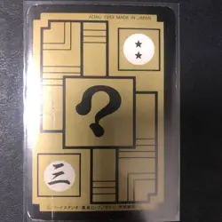 Dragon Ball Carddass Overseas Z Panoramic Card Set of 2 Used Collectible - Image 4