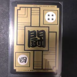 Dragon Ball Carddass Overseas Z Number ADALI Panoramic Card Set of 2 Used - Image 4