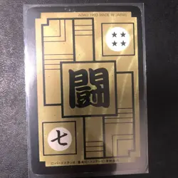 Dragon Ball Carddass Overseas Z Number ADALI Panoramic Card Set of 2 Used - Image 5