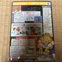 Dragon Ball Carddass Jumbo Card Expo Limited Location Test Version Used - Image 2