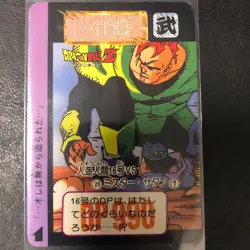 Dragon Ball Carddass Overseas Z Number ADALI Panoramic Card Set of 2 Used - Image 2