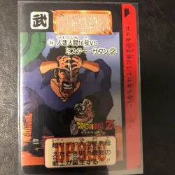 Dragon Ball Carddass Overseas Z Number ADALI Panoramic Card Set of 2 Used - Image 3