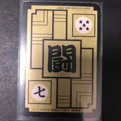 Dragon Ball Carddass Overseas Z Number ADALI Panoramic Card Set of 2 Used - Image 4