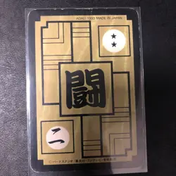 Dragon Ball Carddass Overseas Z Number ADALI Panoramic Card Set of 2 Used - Image 5