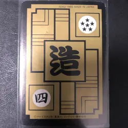 Dragon Ball Carddass Overseas Z Panoramic Card Set of 2 Excellent Condition - Image 4