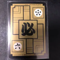 Dragon Ball Carddass Overseas Z Panoramic Card Set of 2 Excellent Condition - Image 5