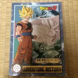 Dragon Ball Carddass Jumbo Card Expo Limited Location Test Version Used - Image 1