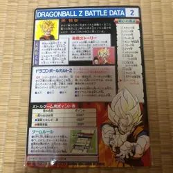 Dragon Ball Carddass Jumbo Card Expo Limited Location Test Version Used - Image 2