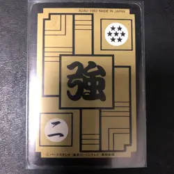 Dragon Ball Carddass Overseas Z Number Panoramic Card Set of 2 Good Condition - Image 4