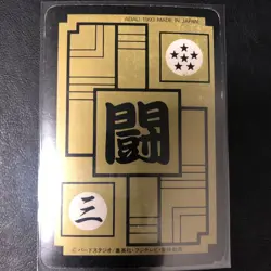 Dragon Ball Carddass Overseas Z Number Panoramic Card Set of 2 Good Condition - Image 5