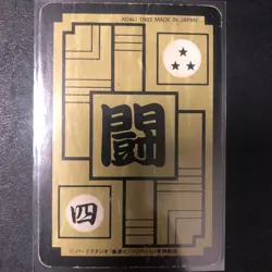 Dragon Ball Carddass Overseas Z Panoramic Card Set of 2 Used Collectible - Image 4