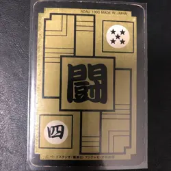 Dragon Ball Carddass Overseas Z Panoramic Card Set of 2 Excellent Condition - Image 5