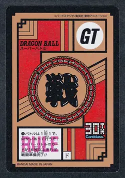 Dragon Ball Cardass 30th Anniversary Best Selection Set 2 Types New Card - Image 3