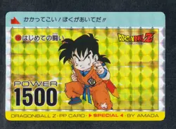Dragon Ball Carddass AMADA 595 Special Dragon Ball Card Used - Image 1