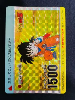 Dragon Ball Carddass AMADA 595 Special Dragon Ball Card Used - Image 3