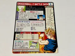 Dragon Ball Carddass Jumbo Card Ultimate Expo Limited Edition Used - Image 2