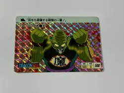 Dragon Ball Carddass Amada PP Card Part 0 No4 Used - Image 1