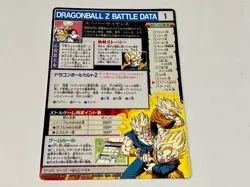 Dragon Ball Carddass Jumbo Card Ultimate Expo Limited Edition Used - Image 2
