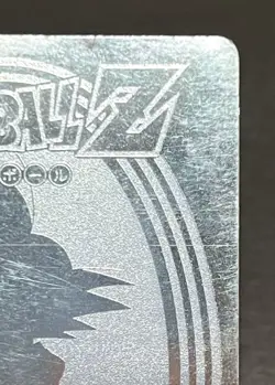 Dragon Ball Z Carddass Son Goten Kira Amada PP Card Used - Image 3