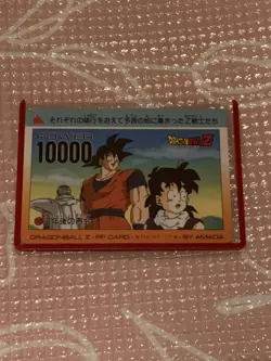 Dragon Ball Carddass Amada PP Card Part 17 Normal Scratch Back Used - Image 1