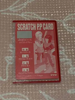 Dragon Ball Carddass Amada PP Card Part 17 Normal Scratch Back Used - Image 2
