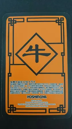 HongKong Yoshinoya Dragon Ball Z Card Goku Limited Edition Factory Sealed Rare C - Image 3