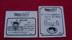 Dragon Ball Carddass Mini Card Son Goku Vegeta Bardock Foam 200 Fateful Showdown - Image 2