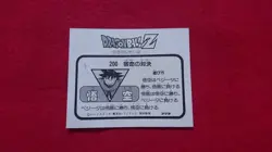 Dragon Ball Carddass Mini Card Son Goku Vegeta Bardock Foam 200 Fateful Showdown - Image 4