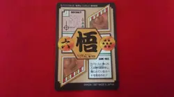 Dragon Ball GT Super Saiyan 4 Son Goku Gold Card Carddass Rare Used - Image 3
