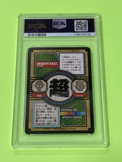 Dragon Ball Carddass Special Bullet No 73 PSA8 Collectible Card - Image 2